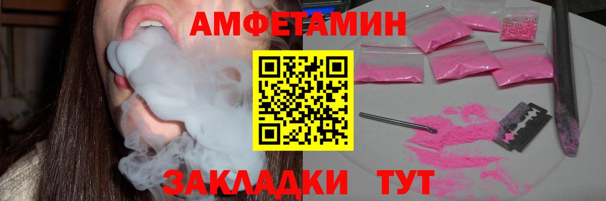 АМФ 97%  Вход с VPN  Кириши 