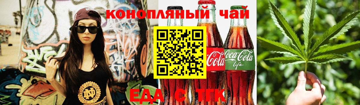 Кириши  Cannafood марихуана  Вход с VPN 