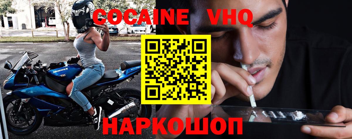 КОКАИН Columbia  Вход с VPN  Кириши 