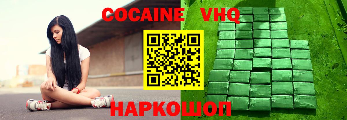 Cocaine 97% Кириши
