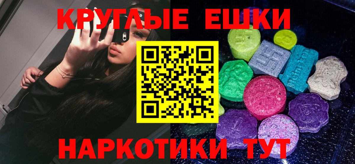 Ecstasy  Ecstasy Cube  Вход с VPN  Кириши  хочу наркоту  Экстази TESLA 