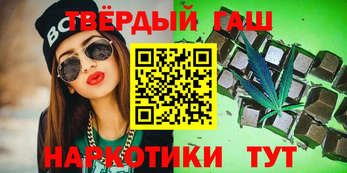 Гашиш  Вход с VPN  Кириши  ГАШ убойный  ГАШ hashish 