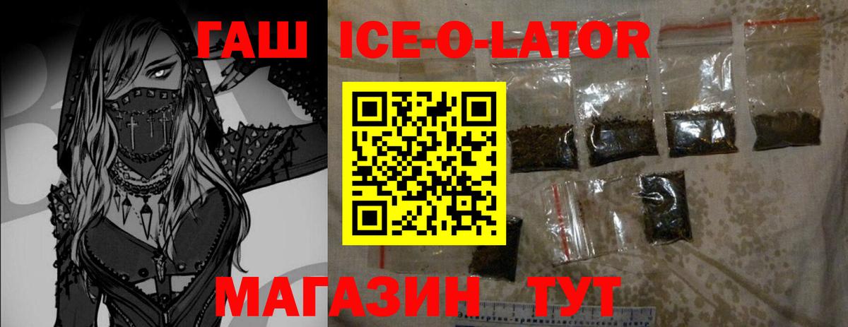 ГАШ Premium Кириши