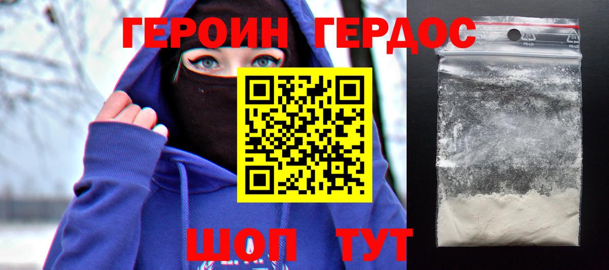 ГЕРОИН VHQ  Вход с VPN  Кириши 