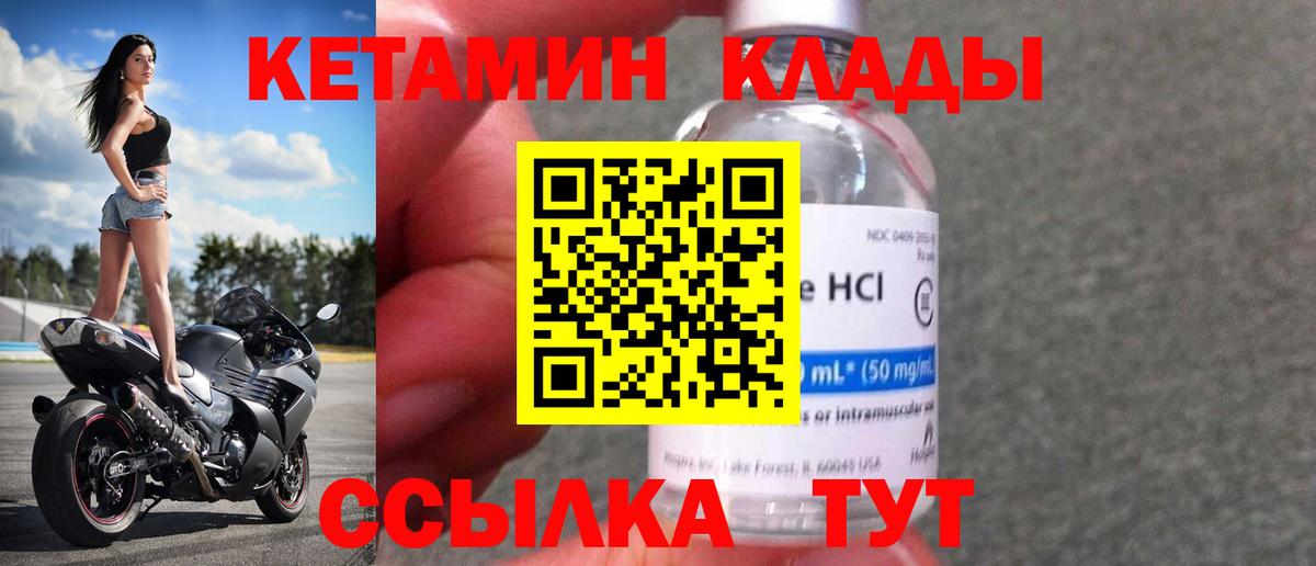 Кетамин ketamine Кириши