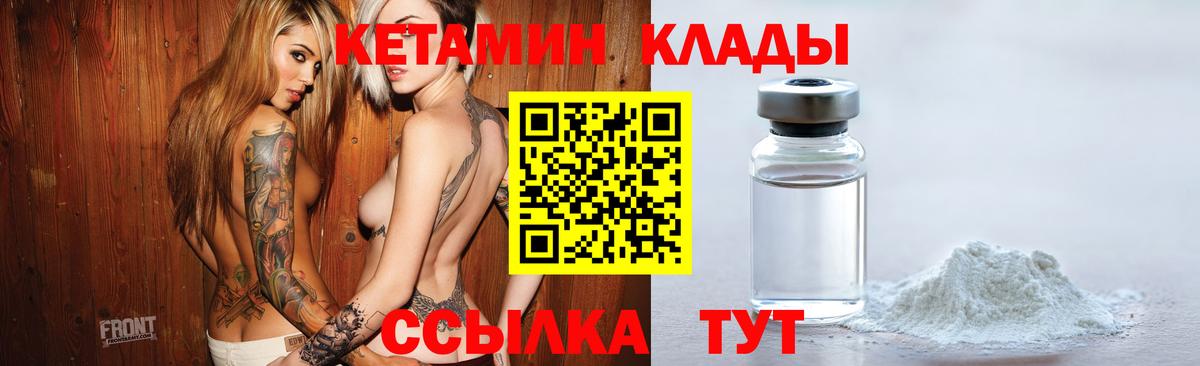 КЕТАМИН VHQ  Вход с VPN  блэк спрут tor  маркетплейс наркотические препараты  Кириши 