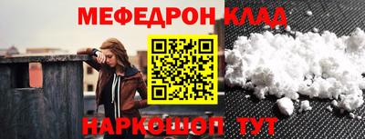 метамфетамин Кинель