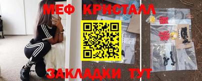 метамфетамин Кинель