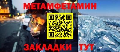 метамфетамин Кинель