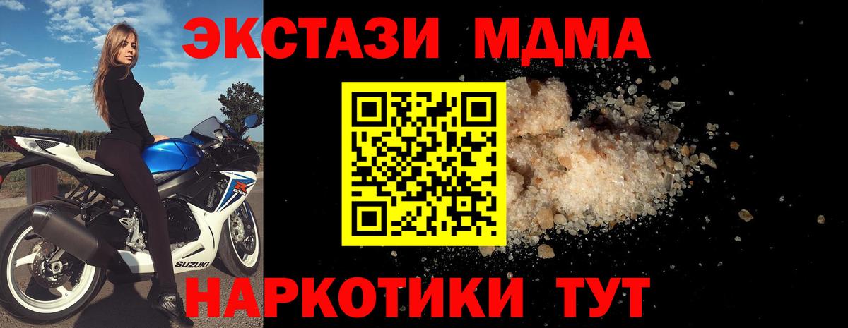 МДМА Molly  Вход с VPN  МДМА  Кириши  МДМА кристаллы 