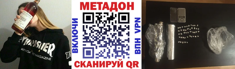 МЕТАДОН VHQ даркнет сайт Кириши
