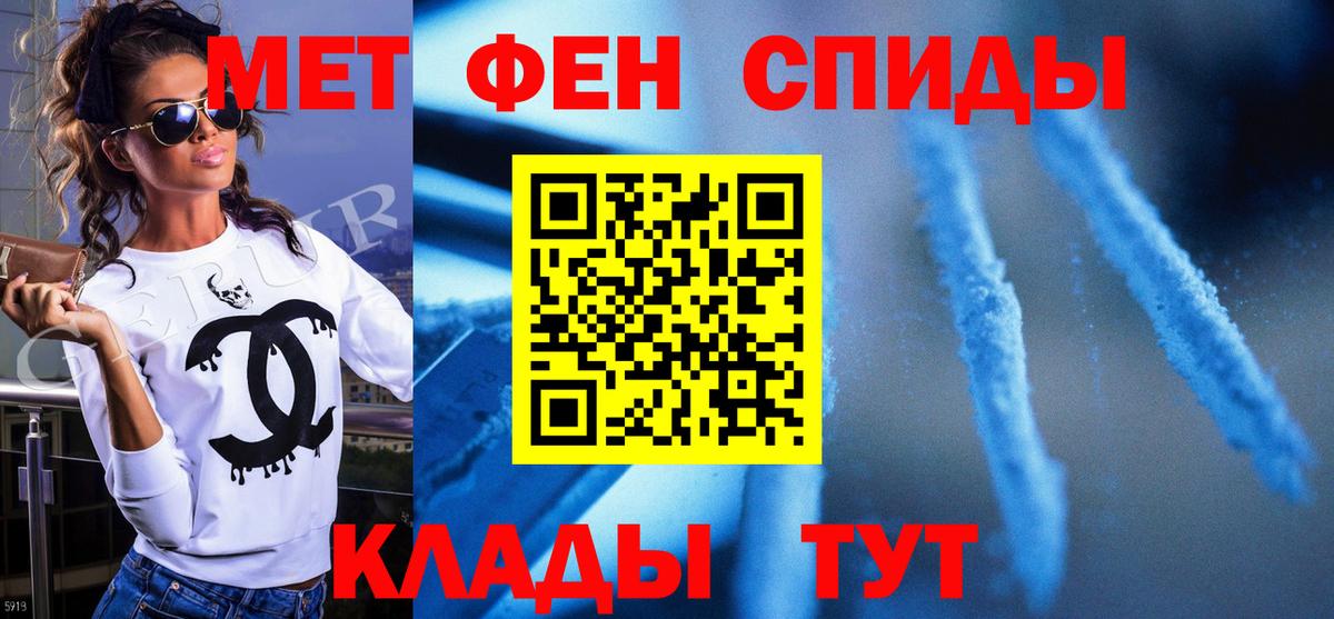 МЕТАМФЕТАМИН мет  МЕТАМФЕТАМИН мет  Метамфетамин  Кириши  Вход с VPN 